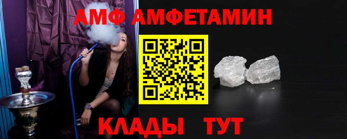 АМФЕТАМИН 97%  АМФЕТАМИН  Калуга  Вход с VPN 