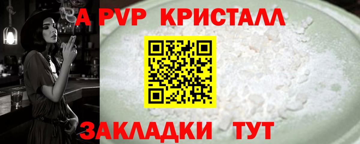 А ПВП крисы CK  Alpha-PVP Crystall  Alpha-PVP  Калуга  Alpha PVP кристаллы 
