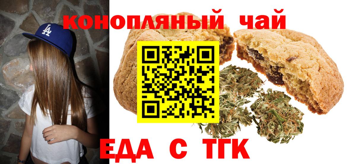 Еда ТГК марихуана Калуга