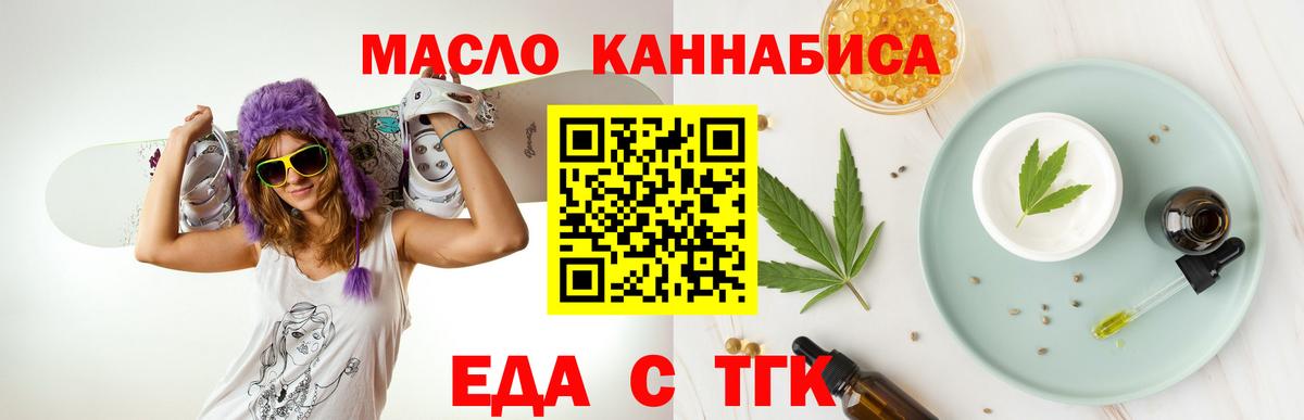 Печенье с ТГК конопля  Вход с VPN  Калуга 