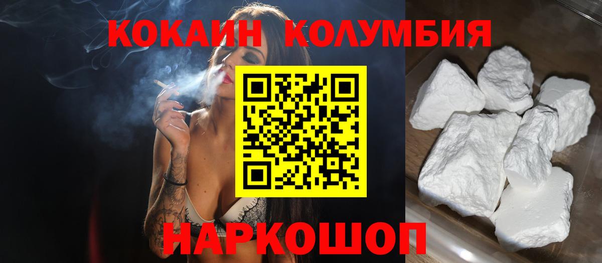 Cocaine Колумбийский  КОКАИН  Калуга 
