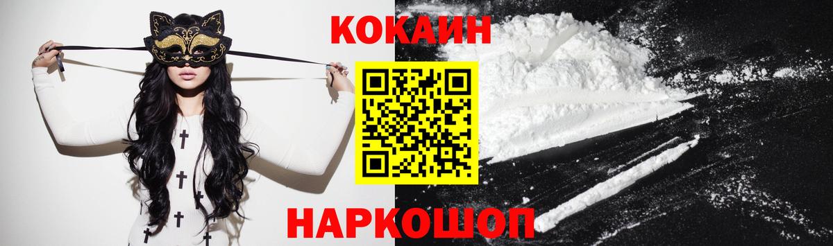 Кокаин 98% Калуга
