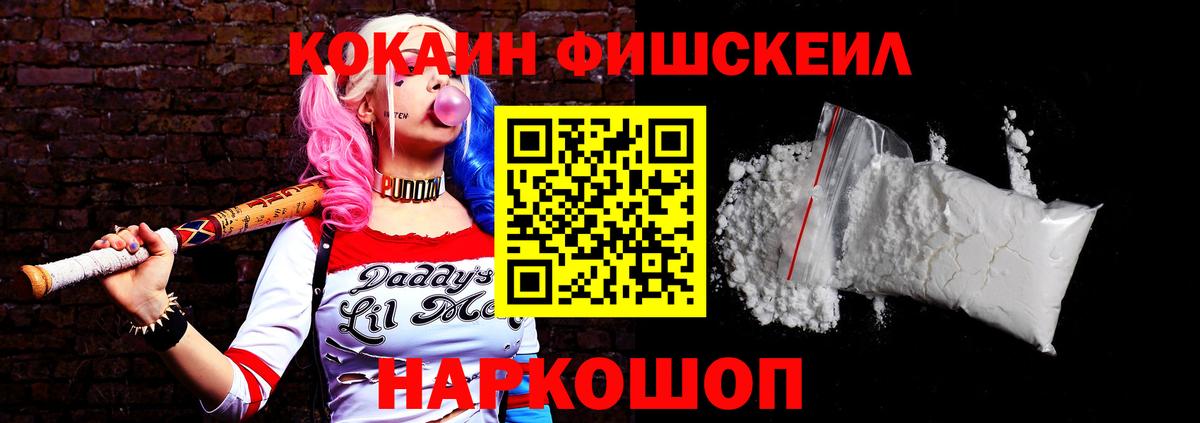 КОКАИН  КОКАИН FishScale  Вход с VPN  Калуга  купить наркотики цена  КОКАИН Боливия 