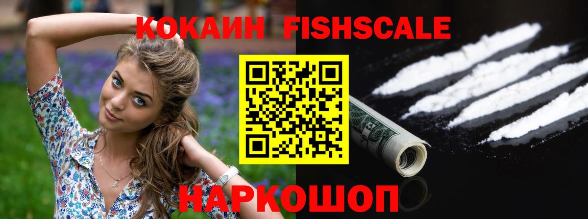 КОКАИН VHQ Калуга