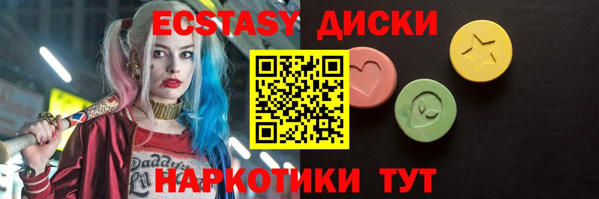ЭКСТАЗИ  Вход с VPN  Калуга  Ecstasy Дубай  Ecstasy диски 