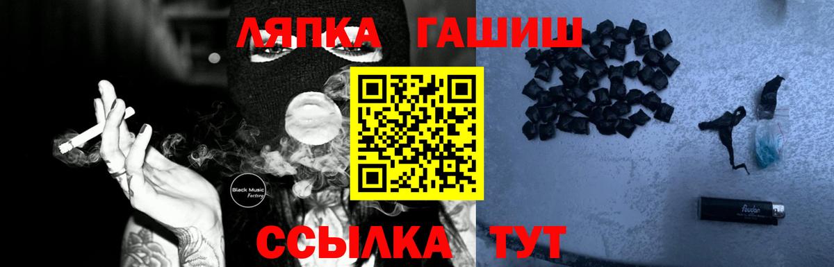 ГАШ VHQ  Гашиш VHQ  Вход с VPN  Калуга 