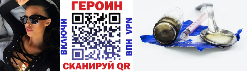 ГЕРОИН герыч Калуга