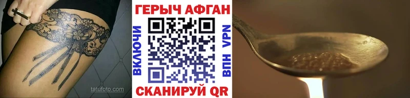 Героин VHQ  хочу наркоту  Калуга 