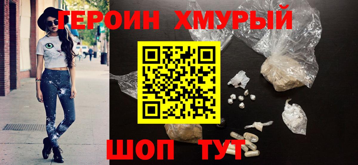 Калуга  ГЕРОИН Афган  Вход с VPN 