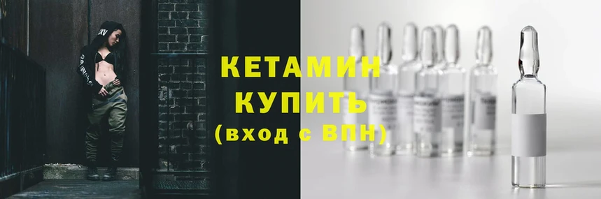 КЕТАМИН ketamine  купить  сайты  Калуга 