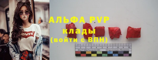 мяу мяу кристалл Осинники