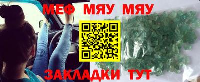 меф VHQ Гай
