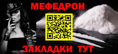 меф VHQ Гай