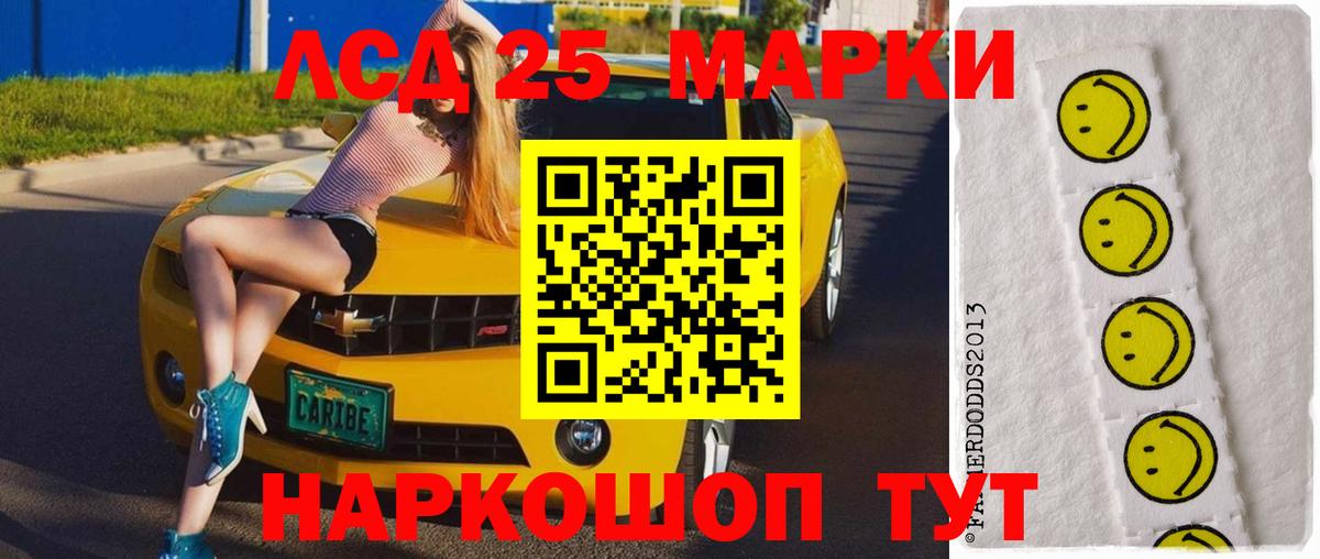 LSD-25 экстази кислота Калуга