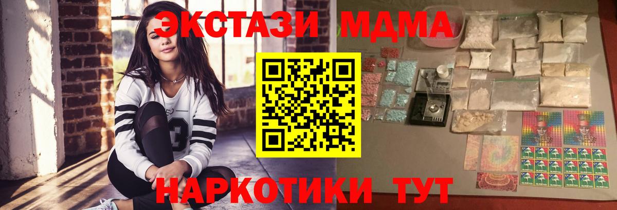MDMA молли Калуга