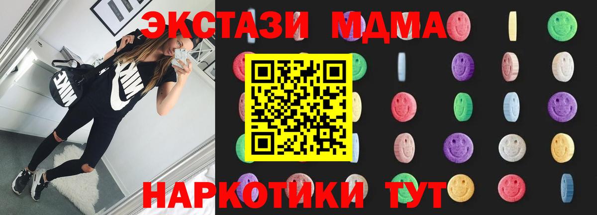 MDMA Molly  МДМА VHQ  Вход с VPN  Калуга 