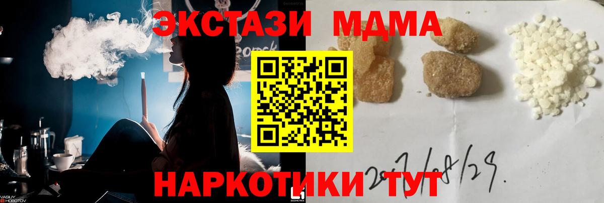 МДМА Molly Калуга