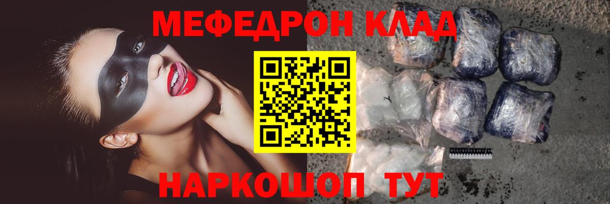 Мефедрон VHQ  где купить наркоту  Меф кристаллы  Калуга 