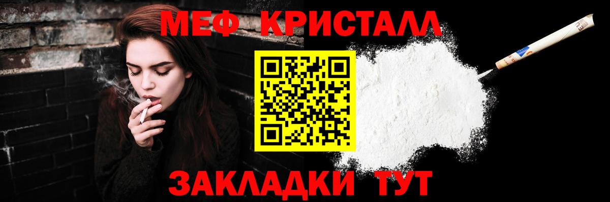 МЕФ мяу мяу  Вход с VPN  Калуга 
