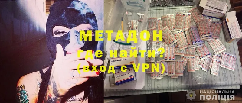 МЕТАДОН methadone  Калуга 