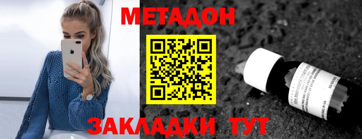 МЕТАДОН VHQ Калуга