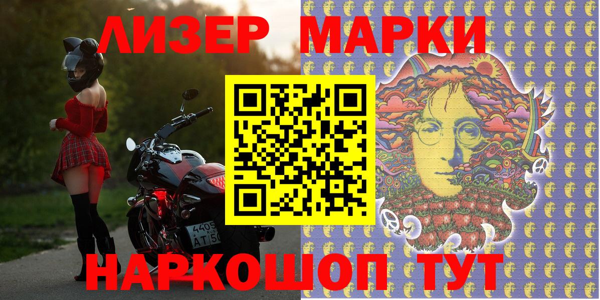 Марки N-bome 1500мкг  Калуга 