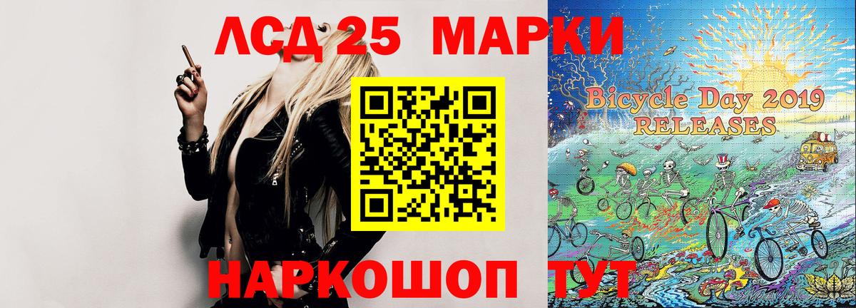 Марки 25I-NBOMe 1,8мг  Вход с VPN  Наркотические марки  Калуга 
