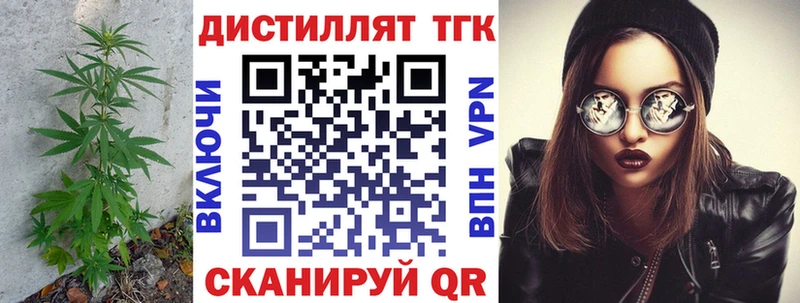 Дистиллят ТГК вейп с тгк  Калуга 