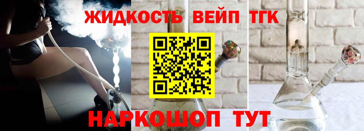 ТГК Wax Калуга