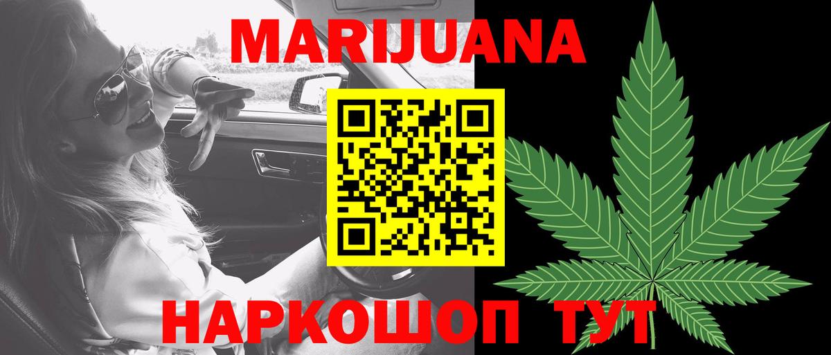 Каннабис SATIVA & INDICA  Канабис OG Kush  Канабис марихуана  Калуга 